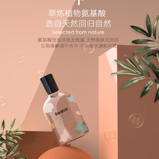 Beaba（碧芭宝贝）尼罗河花园婴儿氨基酸洗衣液 草本之恋 800ML*3 商品图1