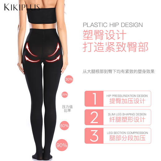 【活动】kikiplus变态瘦压力袜女产后恢复美体提臀强压塑形打底裤秋冬款光腿神器 商品图1