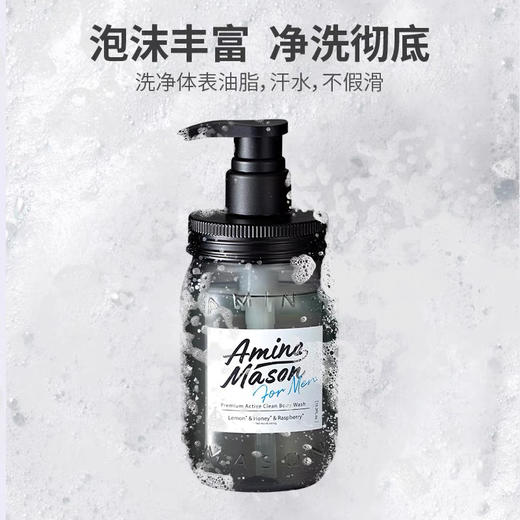 【何炅同款】日本amino mason氨基酸无硅油保湿洗发水护发素 清爽型 滋润型450ml 商品图6