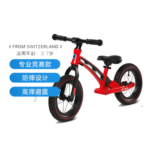 【micro迈古】平衡车（12英寸轮毂）2岁+ 商品图0
