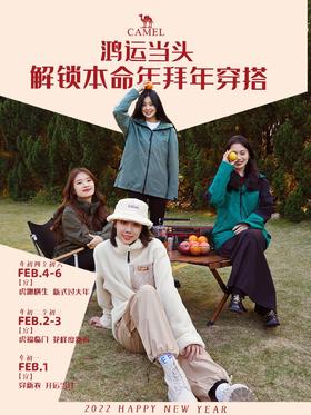 鸿运当头|解锁本命年拜年穿搭