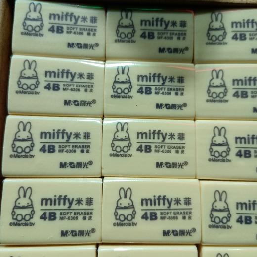晨光米菲4B橡皮 商品图0