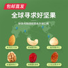 中粮山萃乐享每日坚果礼盒 750g（25g*30袋）（包邮直发） 商品缩略图5