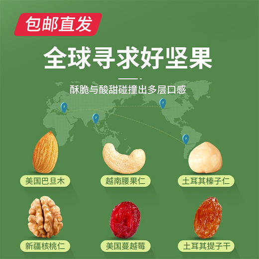 中粮山萃乐享每日坚果礼盒 750g（25g*30袋）（包邮直发） 商品图5