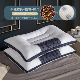 【第二只半价】全棉双边决明子枕头双边磁疗护颈椎助睡眠磁石决明子枕头枕芯成人养生护颈保健枕