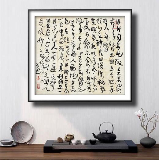 曾翔书法·草书系列之《山海经·海外北经》 商品图6