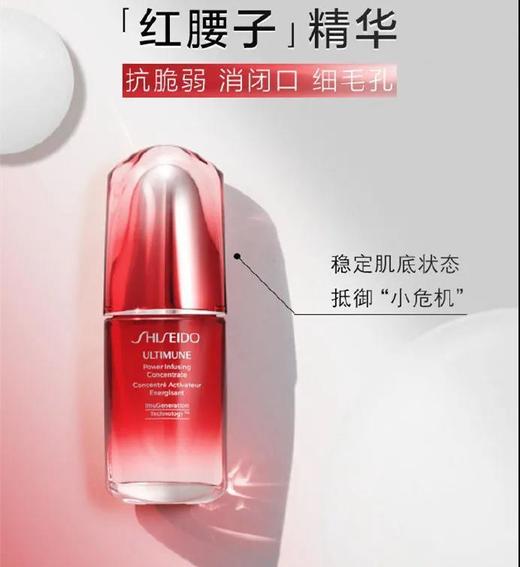 【外运团 每周一发货】资生堂红腰子精华75ML 商品图0