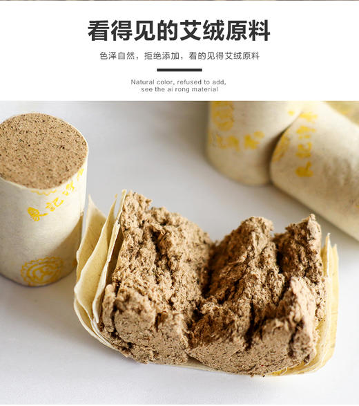 象艾益家 九阳透灸专用艾柱 3.5cm*5cm*9支/套*1套 商品图4