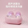 凯达隐形眼镜清洗器兔型HL996 商品缩略图1