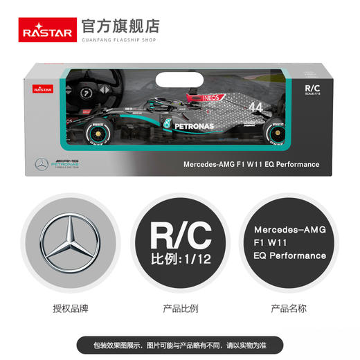 RASTAR星辉梅赛德斯奔驰遥控方程式赛车 商品图2