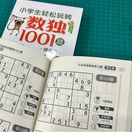 小学生轻松玩转数独1001题 精通篇 6-9-12岁儿童数独入门书籍 九宫数独中级技巧和进阶技巧 提升逻辑思维能力 专注力 观察力书籍 商品图2