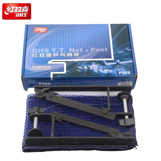 红双喜折叠式网架P302 商品图0