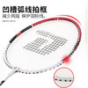 红双喜铝合金羽毛球拍1021（2只装） 商品缩略图2