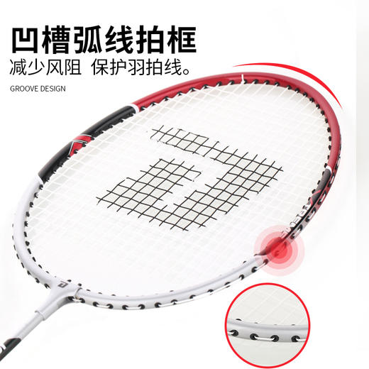 红双喜铝合金羽毛球拍1021（2只装） 商品图2
