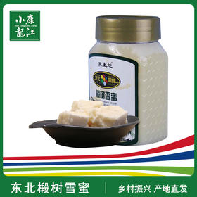 饶河黑土地黑蜂椴树雪蜜瓶装500g