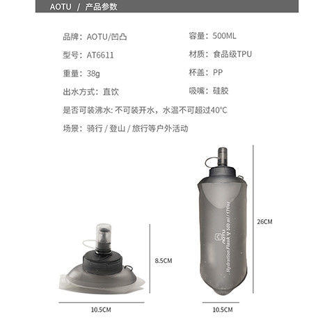 户外运动软水袋越野跑步软水壶可折叠水杯便携式硅胶摔不坏的杯子 商品图5