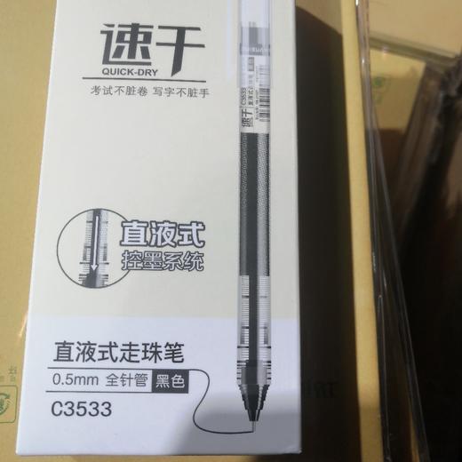 最炫直液式走珠笔黑色12支 商品图0