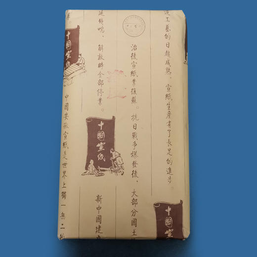 中国宣纸   原产地; 泾县      2尺牛皮宣纸 商品图0