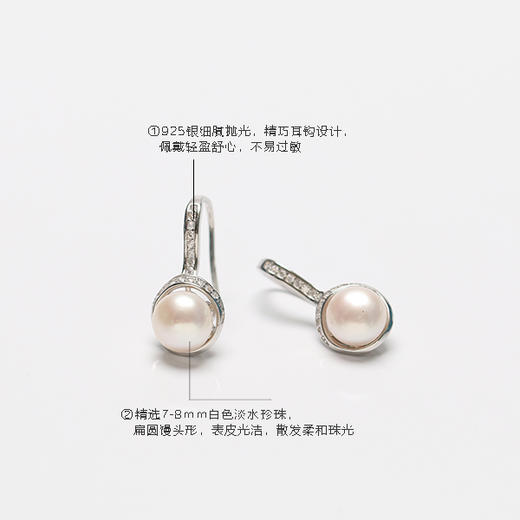美裕 【圆满】银925淡水珍珠耳钩7-8mm白 104991 商品图1
