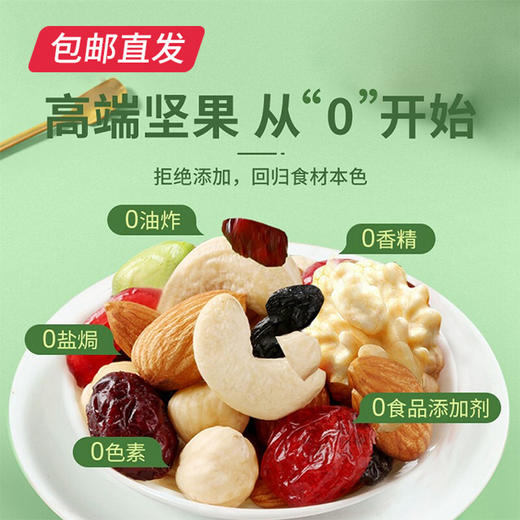 中粮山萃乐享每日坚果礼盒 750g（25g*30袋）（包邮直发） 商品图4