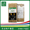 素食猫 绿色黄豆#400g/袋*5 商品缩略图0