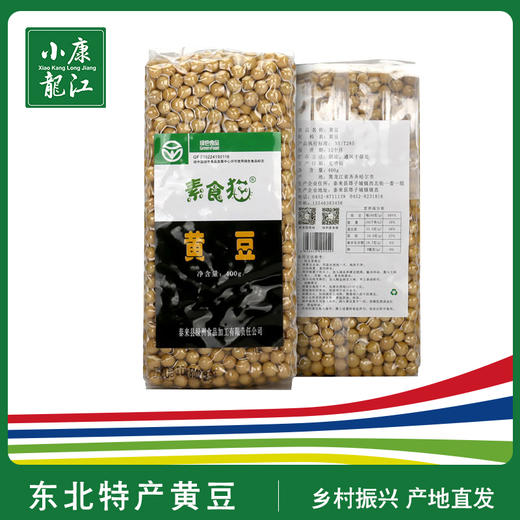 素食猫 绿色黄豆#400g/袋*5 商品图0