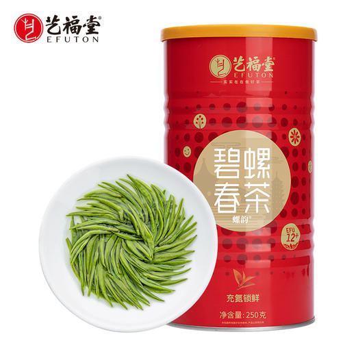 【新茶上市】艺福堂 正宗江苏原产 明前碧螺春 金螺韵EFU12+ 2024新茶  250g/罐 商品图0