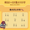 阅读与识字（8册）知名儿童作家倾力打造 涵盖重点掌握100字（可点读 商品缩略图4