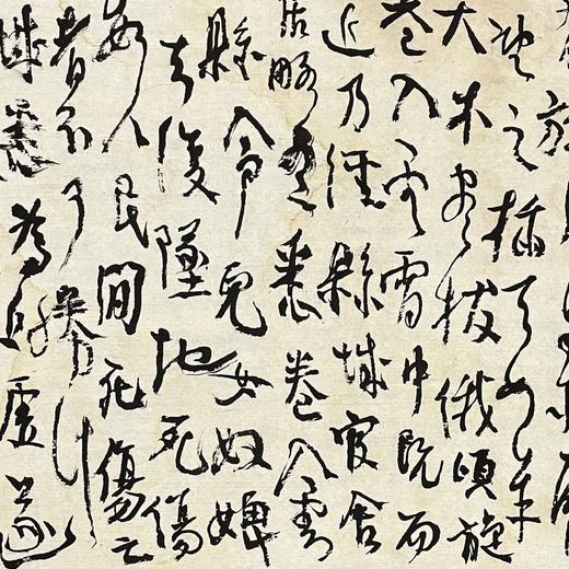 曾翔书法·草书系列之《夢溪筆談·二十一卷》 商品图3