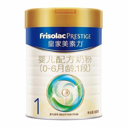 【新国标】荷兰皇家美素佳儿婴幼儿配方奶粉1段 800g 适合0-6个月 国行版 商品图0
