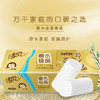 【日用百货】清风金装卷纸4层12卷996克加厚家庭装卷筒家用卫生纸厕纸 商品缩略图2