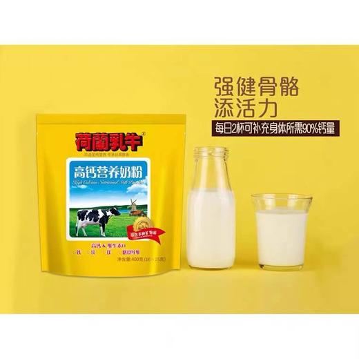 荷兰乳牛高钙配方奶粉400g 商品图3