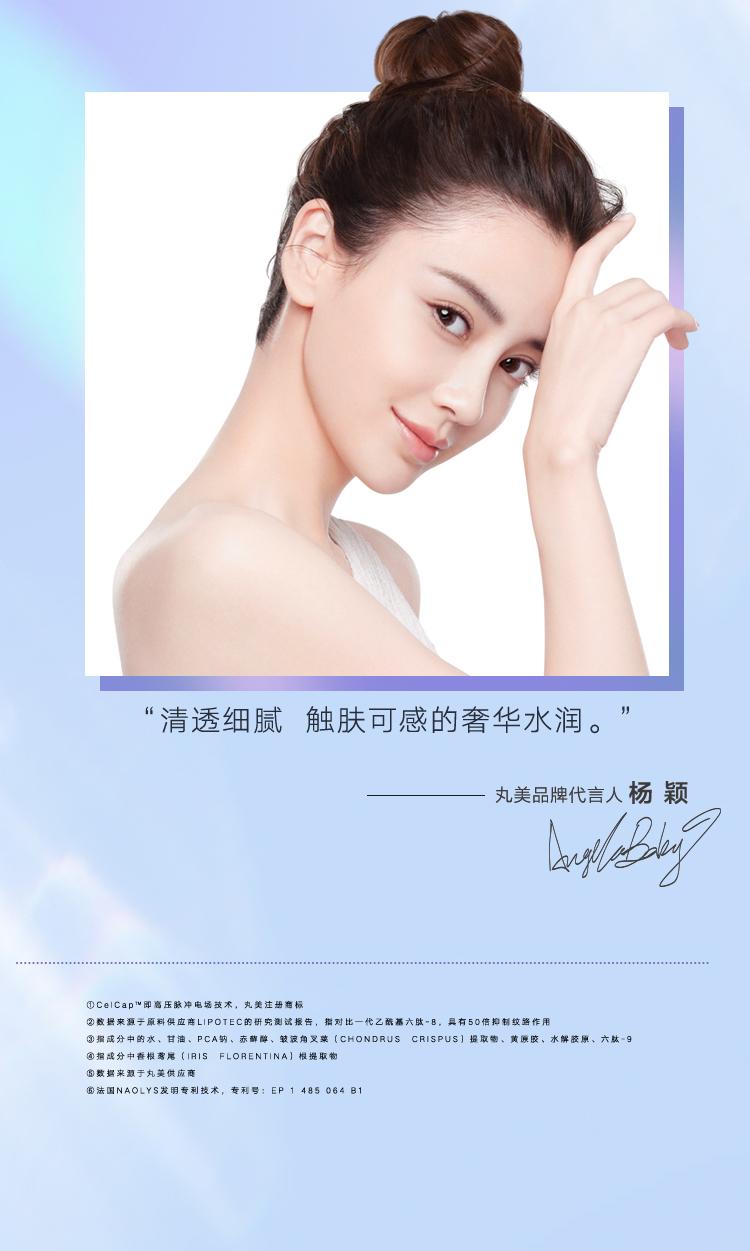 丸美套装 晶致赋颜奢宠系列礼盒 深润修护熬夜肌 紧致淡纹 提亮肤色