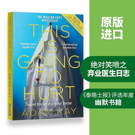 This is Going to Hurt 绝dui笑喷之弃业医生日志英文原版 疼痛难免原著 妇产科医生 英国脱口秀英式幽默 comedy 喜剧 进口英语书籍 商品图1