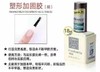 正品雷尼功能胶多款可选18ml（底胶.封层.加固.磨砂封层.防翘液） 商品缩略图4