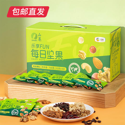 中粮山萃乐享每日坚果礼盒 750g（25g*30袋）（包邮直发） 商品图0