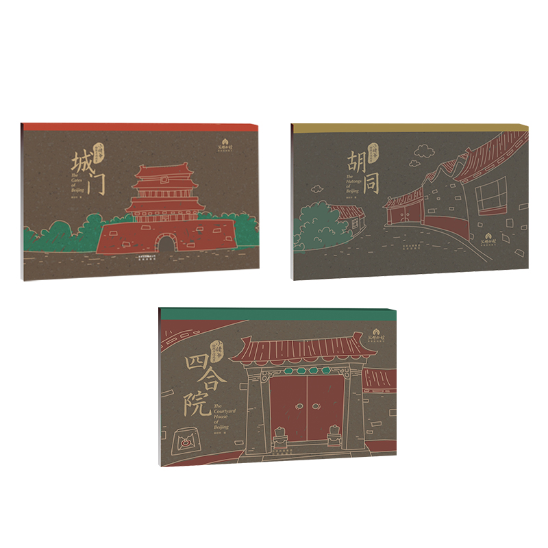 《小姥爷给孩子说北京》套装3本