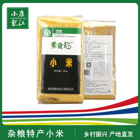 【云上供销】素食猫 绿色小米400g/袋*2