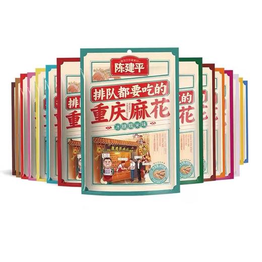 2袋装包邮陈建平麻花磁器口手工重庆麻花400g小麻花 商品图5