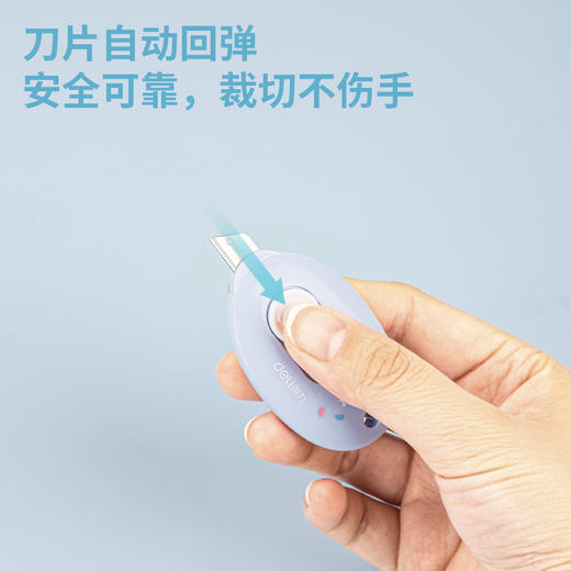 得力78010光樱下美工刀(混)(卡) 商品图4
