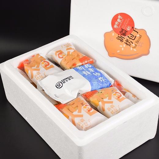 新疆特产罗布食客烤包子正宗特色美食小吃60g*10袋装 商品图1