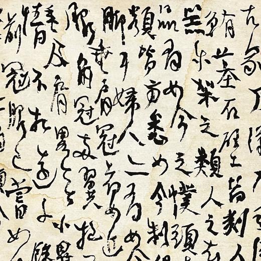 曾翔书法·草书系列之《梦溪笔谈·器用》 商品图3