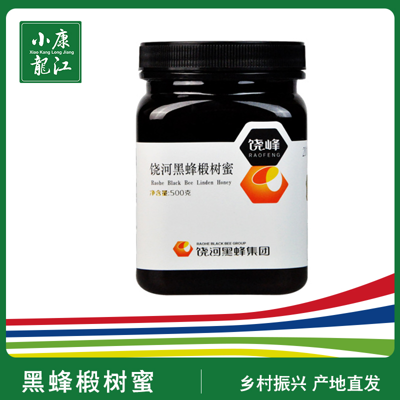 饶峰饶河黑蜂椴树蜜500g瓶装 茶瓶