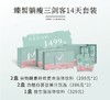 已下架】年中盛典 | 加赠益生菌1盒+代餐1盒 | 臻皙躺瘦三剑客14天套装（买一组送3盒白芸豆饮品，买两组送7盒白芸豆饮品，买三组送12盒白芸豆饮品）白芸豆有效期至2022年6月 [D类] 商品缩略图5