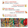 趣画中国史（全5册）赠 漫画历史人物图谱 6岁+ 75篇故事 漫画与历史故事相结合妙趣横生 商品缩略图5