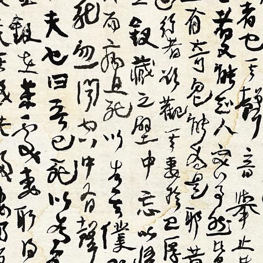 曾翔书法·草书系列之《东坡志林·辨附語》 商品图3