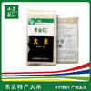 泰来县素食猫绿色大米400g*5 商品缩略图0