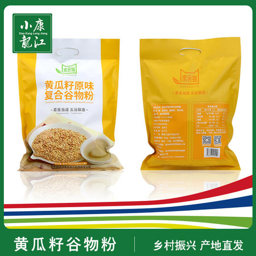 【云上供销】素食猫 黄瓜籽原味复合谷物粉#500g/袋*1 商品图0