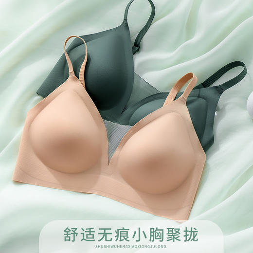 小胸聚拢果冻条亲肤内衣女小胸聚拢无痕收副乳胸罩无钢圈美背文胸 商品图0