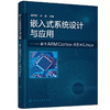 嵌入式系统设计与应用——基于ARM Cortex-A8和Linux（唐明军） 商品缩略图0
